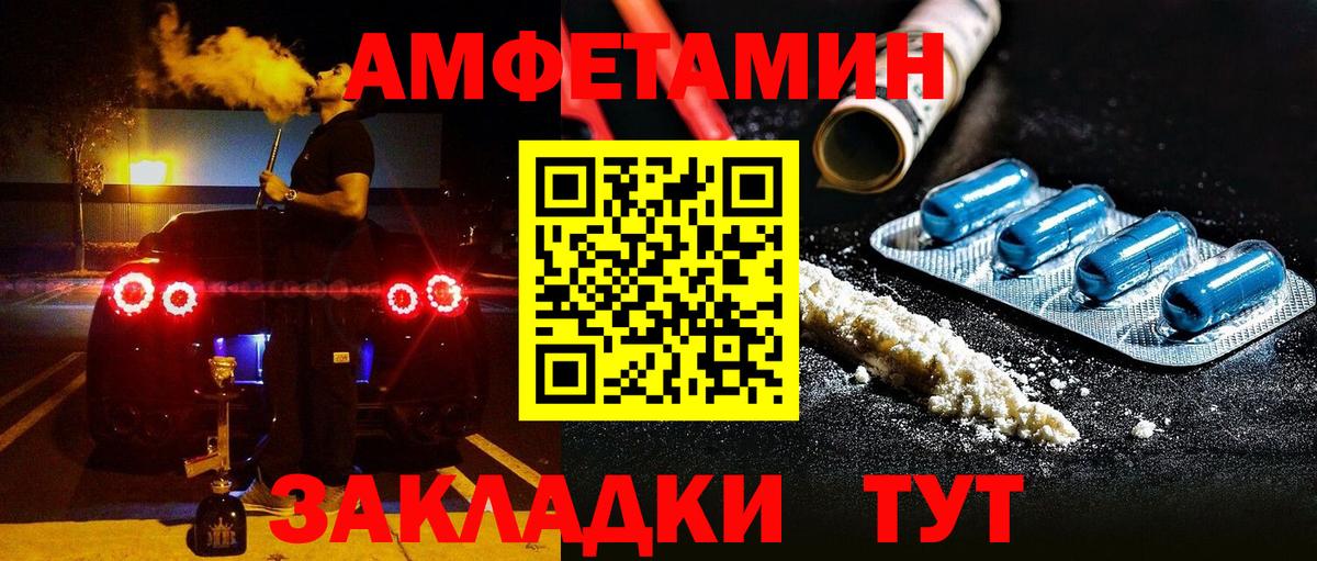 Amphetamine Розовый  Вход с VPN  АМФ  Ленинск-Кузнецкий  АМФЕТАМИН 