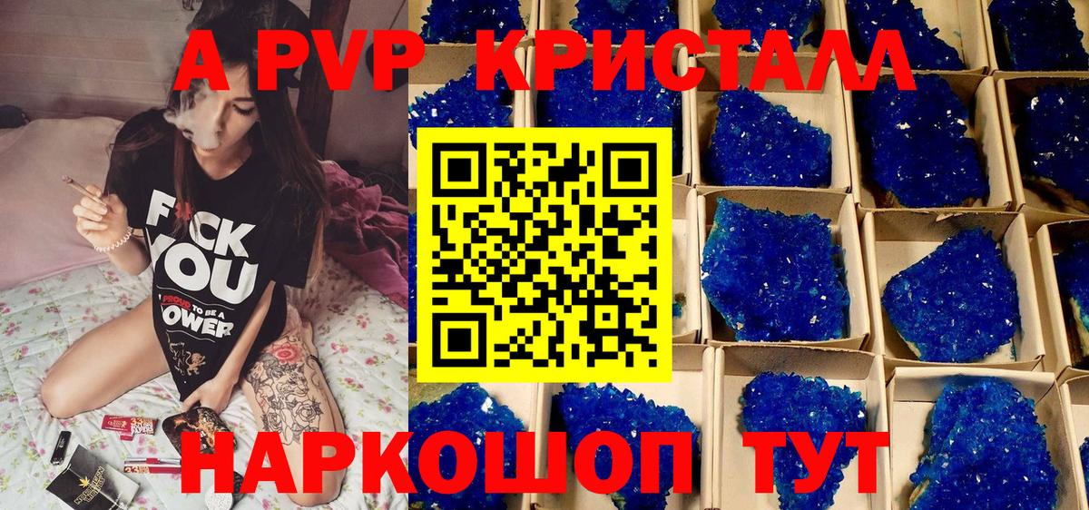 A PVP крисы CK  Вход с VPN  Ленинск-Кузнецкий  Alfa_PVP СК 