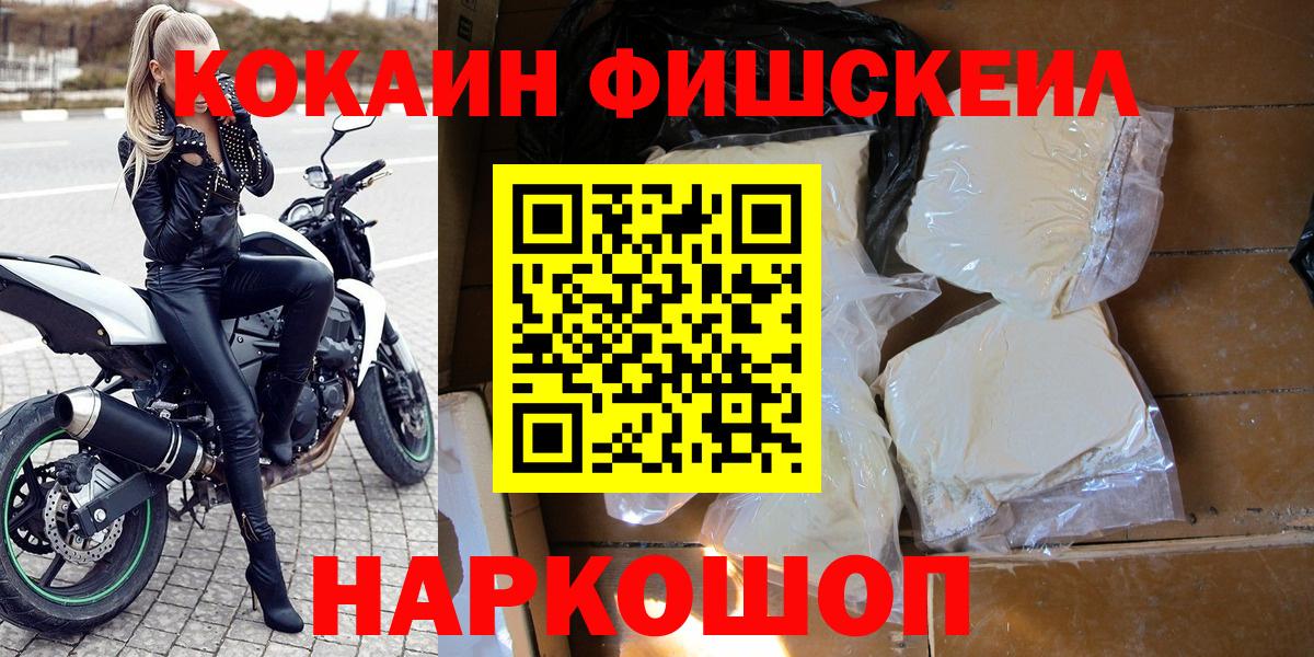 Ленинск-Кузнецкий  Кокаин Columbia  COCAIN Columbia  Кокаин  Вход с VPN 
