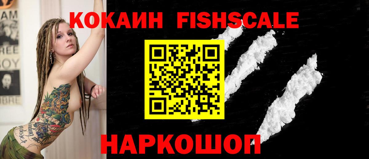 КОКАИН VHQ Ленинск-Кузнецкий