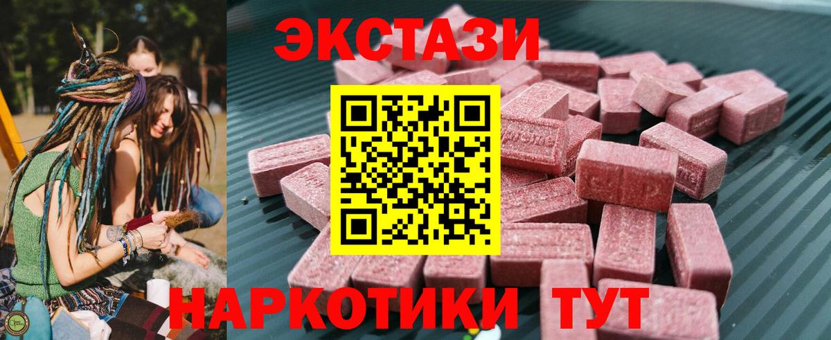 Ecstasy VHQ  Вход с VPN  Экстази 300 mg  Ленинск-Кузнецкий 