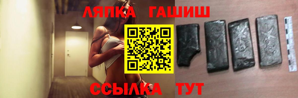 ГАШИШ hashish  Гашиш гашик  Вход с VPN  Ленинск-Кузнецкий 