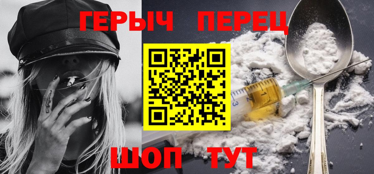 ГЕРОИН  Героин VHQ  Вход с VPN  Ленинск-Кузнецкий 