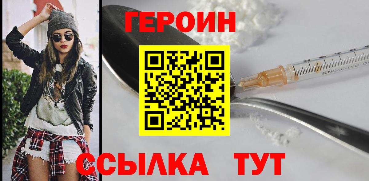 ГЕРОИН Афган Ленинск-Кузнецкий
