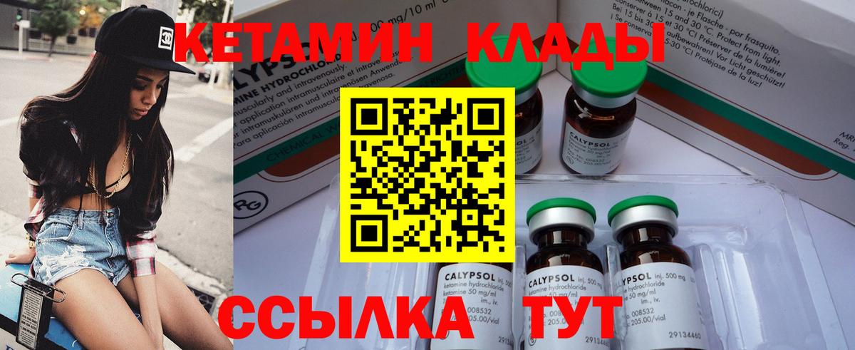 КЕТАМИН ketamine  Вход с VPN  Ленинск-Кузнецкий  Кетамин VHQ 