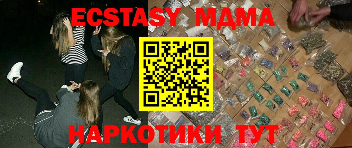 MDMA Molly  Вход с VPN  МДМА  МДМА crystal  Ленинск-Кузнецкий 