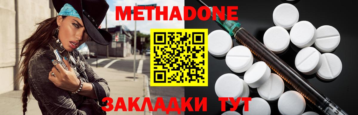 МЕТАДОН мёд  МЕТАДОН мёд  Вход с VPN  Ленинск-Кузнецкий 