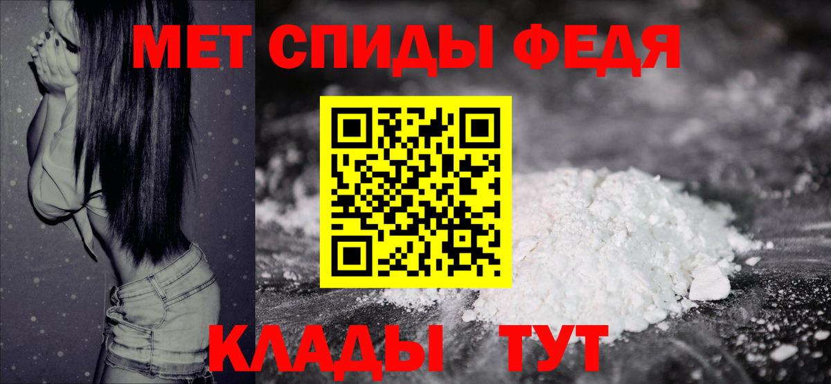 МЕТАМФЕТАМИН Декстрометамфетамин 99.9%  Вход с VPN  Ленинск-Кузнецкий 