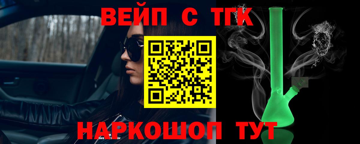 Ленинск-Кузнецкий  Дистиллят ТГК THC oil  Дистиллят ТГК THC oil  Вход с VPN 